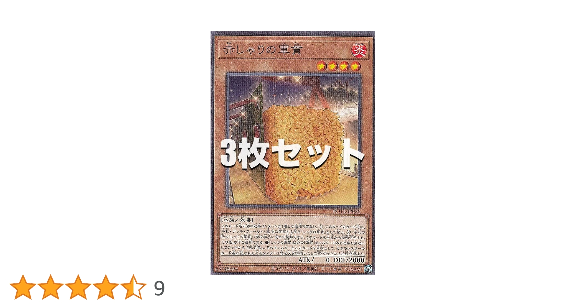 6/30期間限定割引！遊戯王カード「王国カード3枚セット」 楽天市場】【新品BOX シュリンク付き】 遊戯王 OCG デュエル